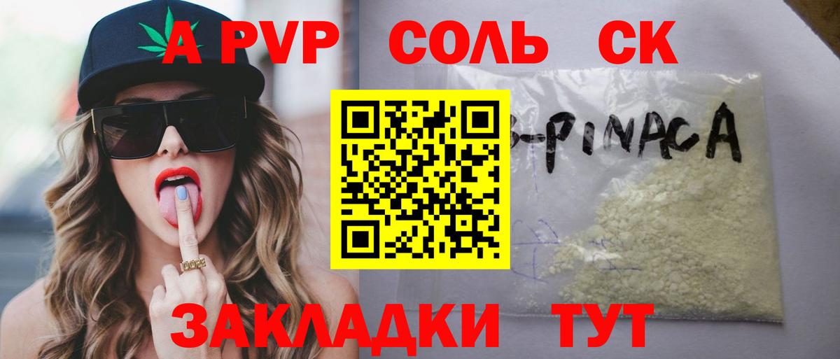 Alpha-PVP мука Рузаевка