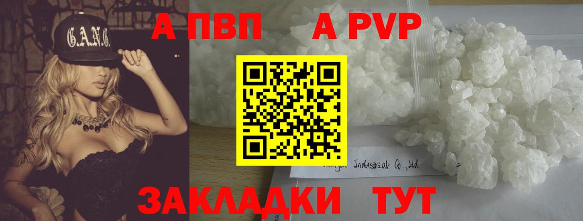 Alfa_PVP Crystall  APVP  Вход с VPN  Рузаевка  Alpha PVP СК 