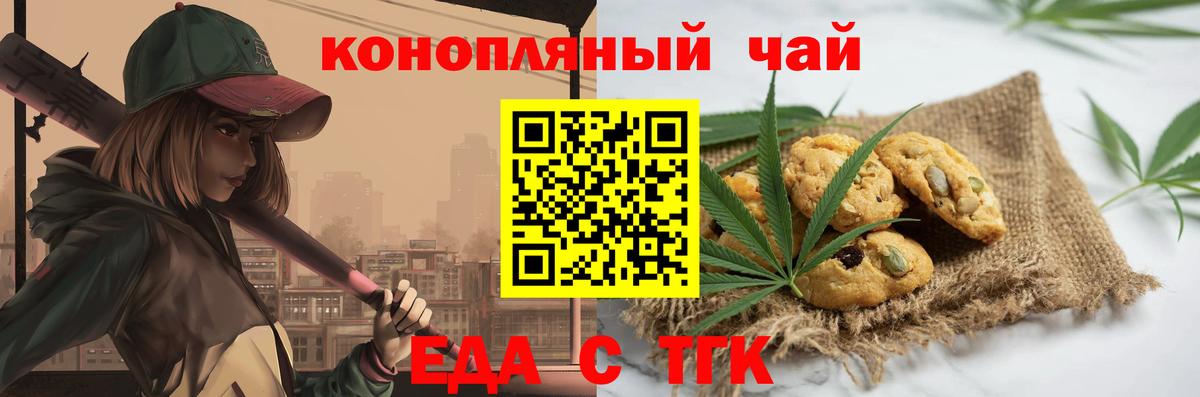 Cannafood марихуана Рузаевка