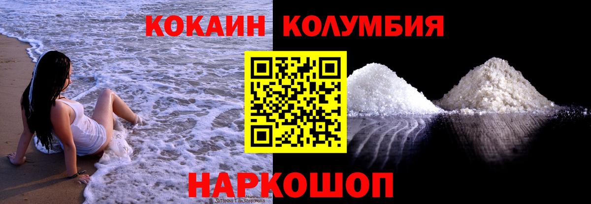 Рузаевка  купить наркоту  COCAIN Колумбийский  Вход с VPN  COCAIN Эквадор  Кокаин 