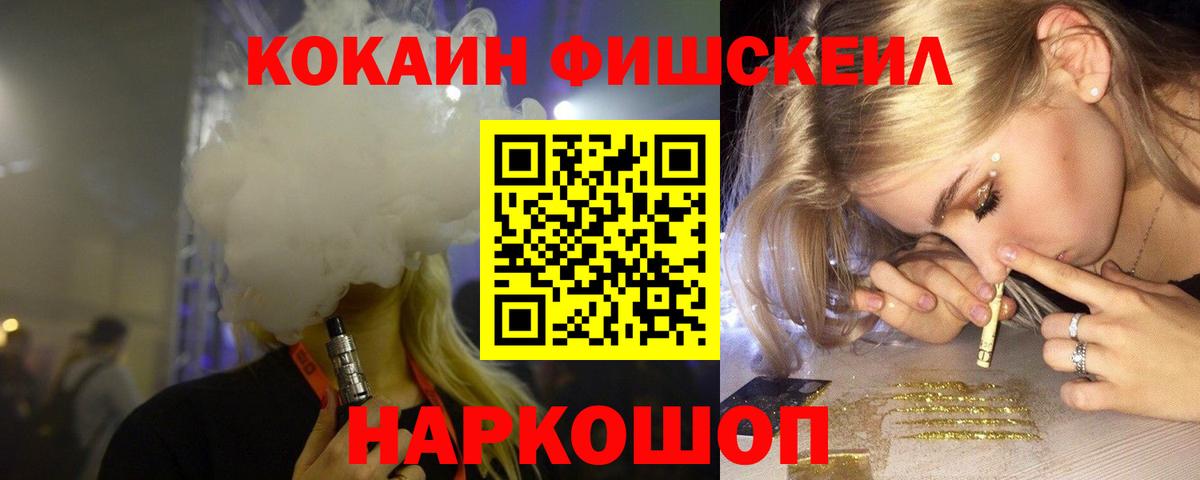КОКАИН 99% Рузаевка