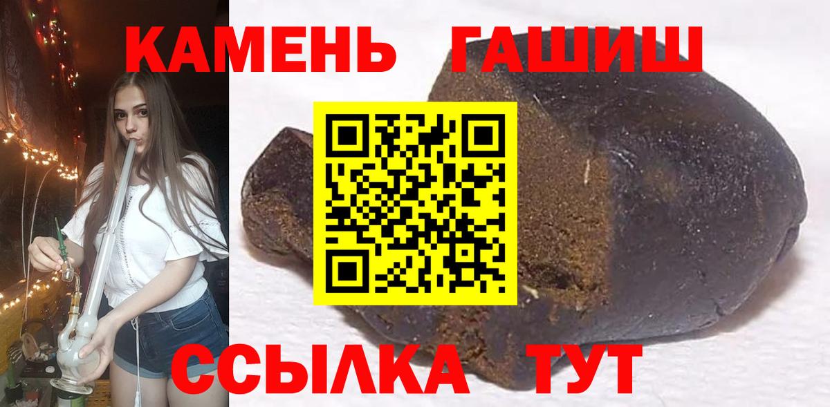 ГАШИШ VHQ  Гашиш хэш  Рузаевка  Вход с VPN 