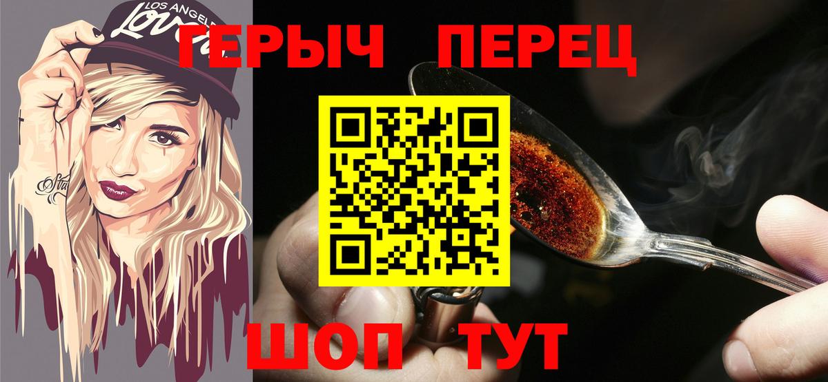 Героин хмурый Рузаевка