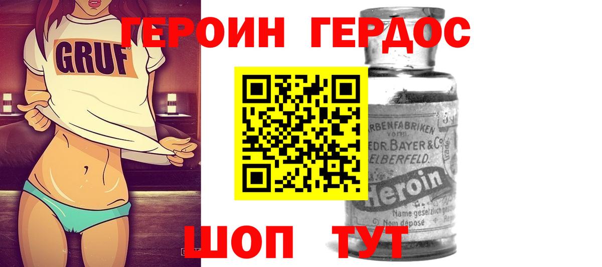 Героин афганец  ГЕРОИН  Рузаевка  Вход с VPN 