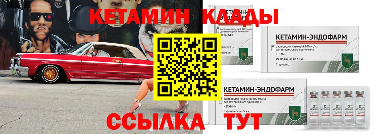 КЕТАМИН ketamine  Вход с VPN  МЕГА маркетплейс  Кетамин VHQ  Рузаевка 