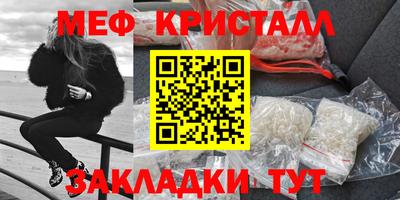 мяу мяу кристалл Чебоксары