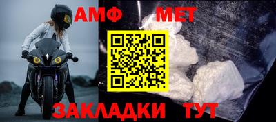 амфетамин Чебаркуль