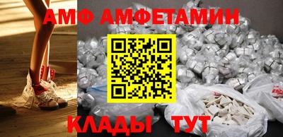 амфетамин Чебаркуль