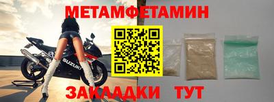 мяу мяу кристалл Чебоксары