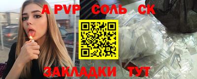 первитин Чапаевск