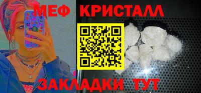 мяу мяу кристалл Чебоксары