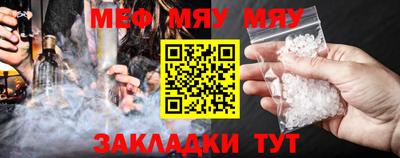 мяу мяу кристалл Чебоксары