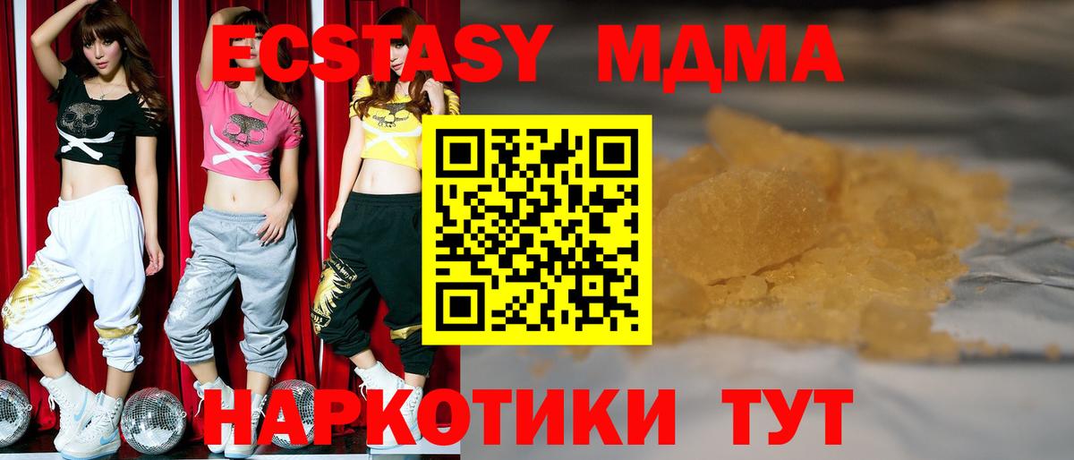 Рузаевка  MDMA VHQ  МДМА  Вход с VPN  MDMA кристаллы 