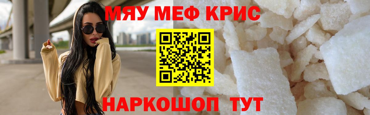 Рузаевка  МЯУ-МЯУ  Вход с VPN  МЕФ 4 MMC 