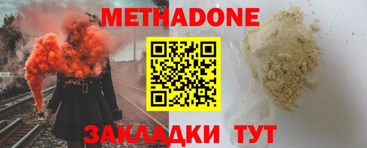 Метадон мёд  Вход с VPN  МЕТАДОН methadone  Рузаевка 