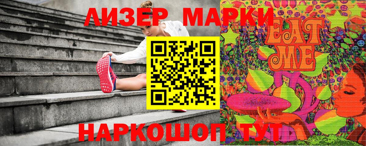 Марки NBOMe 1500мкг Рузаевка
