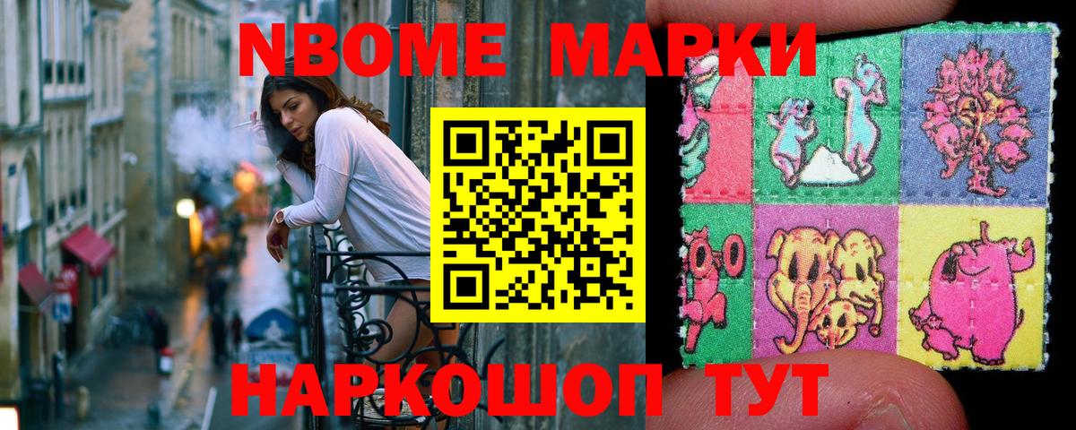 Марки 25I-NBOMe 1500мкг  Вход с VPN  Рузаевка 