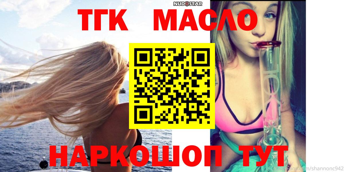 ТГК гашишное масло  ТГК вейп с тгк  Вход с VPN  Рузаевка 