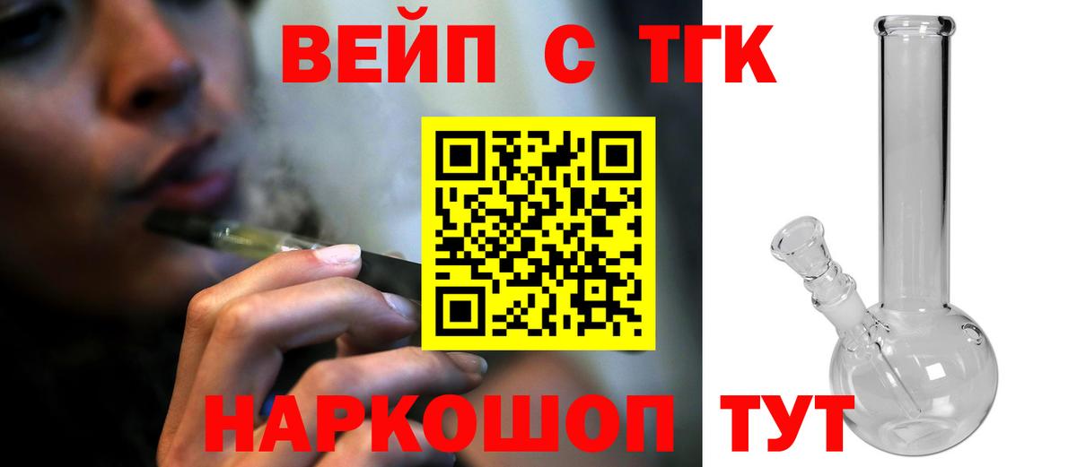 ТГК жижа Рузаевка